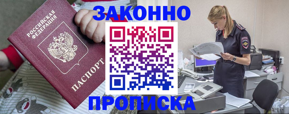 временная регистрация поиск в Заозёрном