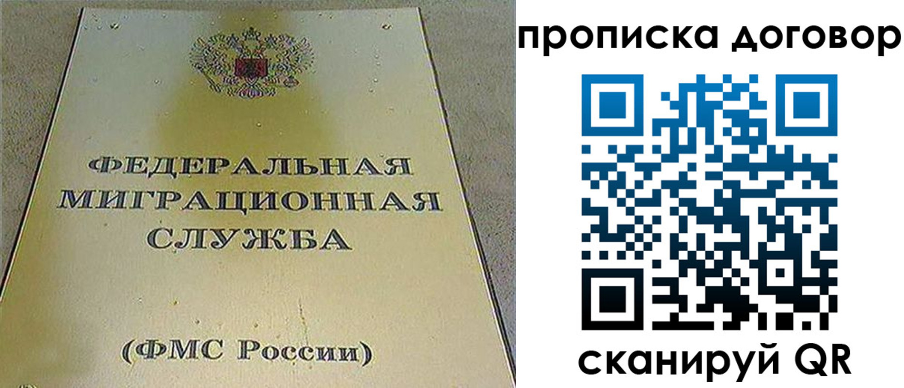 прописка паспорт в Заозёрном