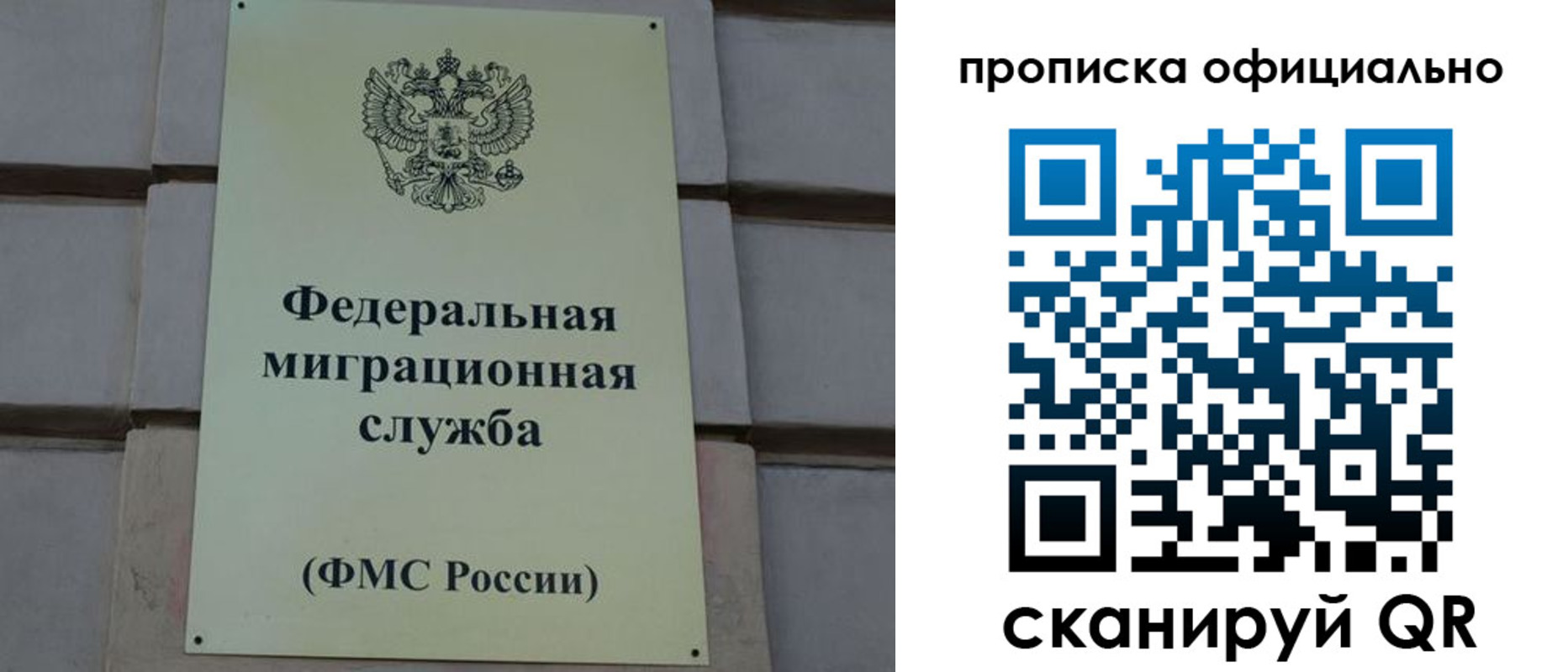 прописка регистрация в Заозёрном