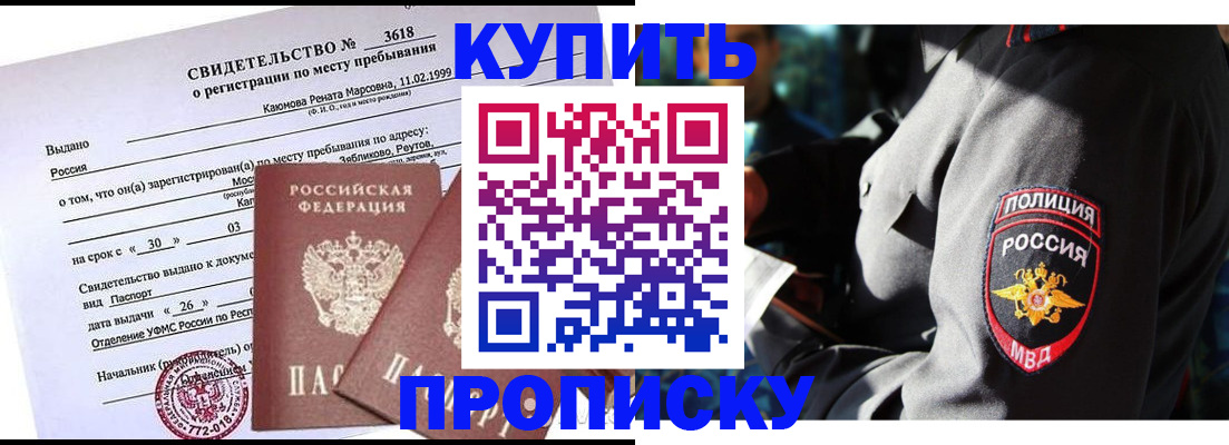 пропишу в квартире в Заозёрном