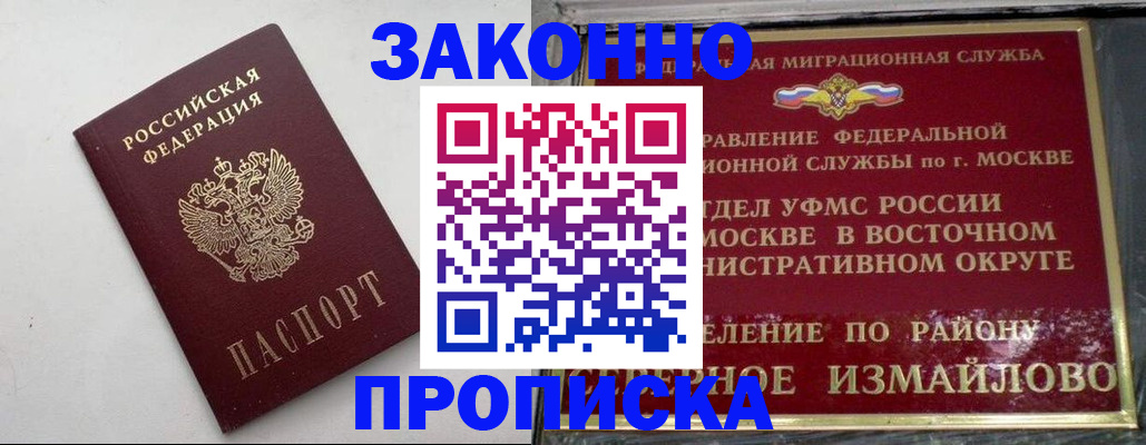 временная регистрация гарантия в Заозёрном