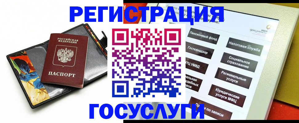 прописка гарантия в Заозёрном