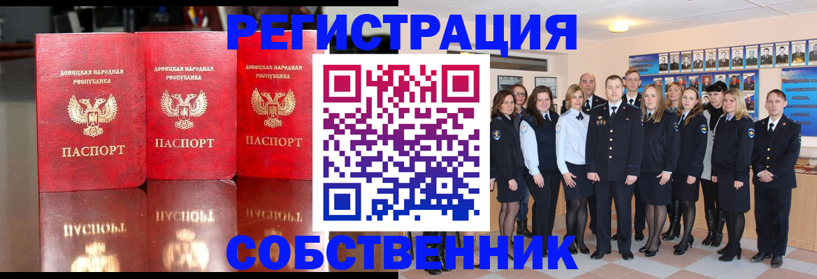 временная прописка в Заозёрном