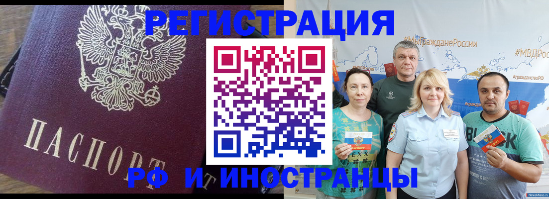 временная регистрация в квартире в Заозёрном